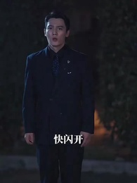 第31集 - 替罪新娘：前夫，放過我