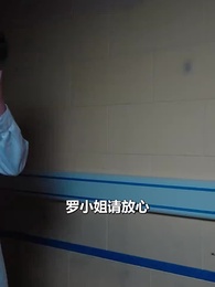 第2集 - 蕭總，你的情深我不配