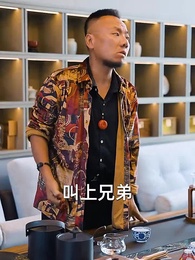 龍族棄少 - Episode 13