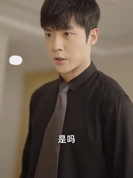 離婚再愛 嬌妻不好追 - Episode 24