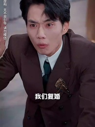 淨身出戶後我殺瘋了 - Episode 55