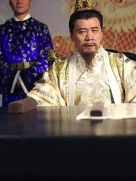 第51集 - 史上最強太子爺