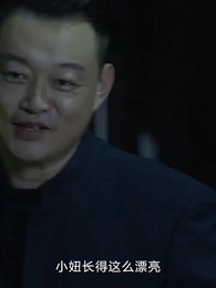 第11集 - 夫人是朵黑心蓮