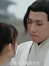 第68集 - 九王爺的告白