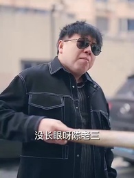 江湖戀人 - Episode 5