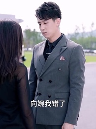 푸 샤오의 대리 신부 - Episode 87