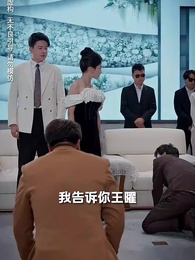 淨身出戶後我殺瘋了 - Episode 57
