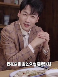 第20集 - 危險關係