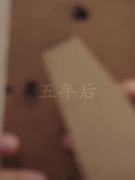 婚淺情深 - Episode 48