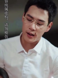 第91集 - 重生後我嫁給了渣男的死對頭