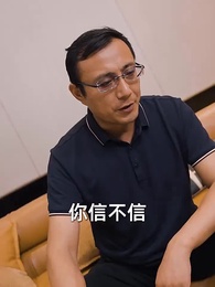 第66集 - 龍族棄少