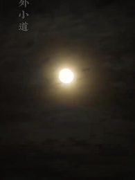 嬌嬌王妃 - Episode 79