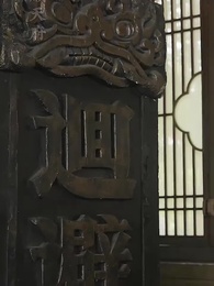 第59集 - 嬌嬌王妃