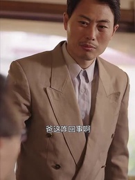 第79集 - 重生90有點甜