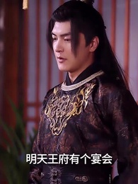 棄妃傾城 - Episode 8