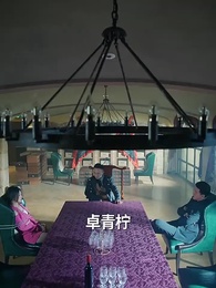 天獄冥王 - Episode 92