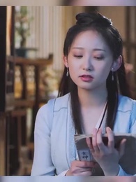 第20集 - 廚娘別跑:王爺放肆寵