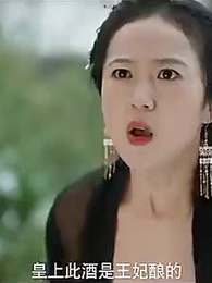 九王爺的告白 - Episode 57
