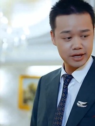 第15集 - 我的霸道美女房東