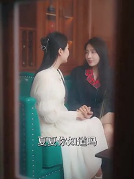 楚少輕點虐，我怕夫人受不住 - Episode 75