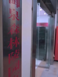 第18集 - 你是我的心頭星