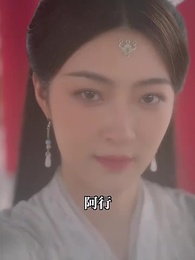 長殊行 - Episode 16