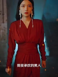 嬌妻歸來 - Episode 49