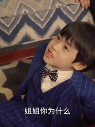 新婚夜，植物人老公站起來了 - Episode 44