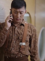 第7集 - 蕭總，你的情深我不配