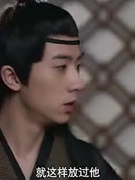 第12集 - 九王爺的告白