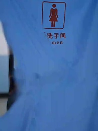 第23集 - 她從地獄來