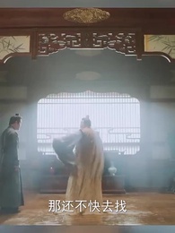 第19集 - 廚娘別跑:王爺放肆寵