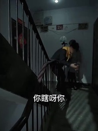 第10集 - 末班車