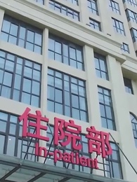 第53集 - 成了總裁暗戀的那個她