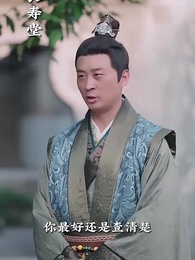 嬌嬌王妃 - Episode 50