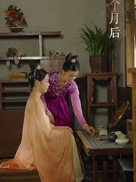 第55集 - 廢後歸來