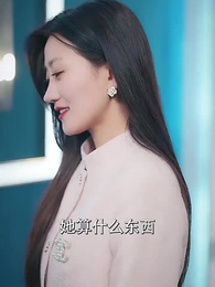 第52集 - 楚少輕點虐,我怕夫人受不住
