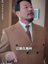 淨身出戶後我殺瘋了 - Episode 41
