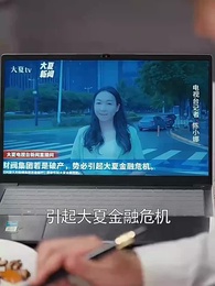 第22集 - 黃昏白月光，保安老爸殺瘋了