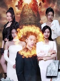 天獄冥王 - Episode 1