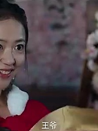 九王爺的告白 - Episode 34