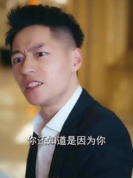 楚少輕點虐，我怕夫人受不住 - Episode 74