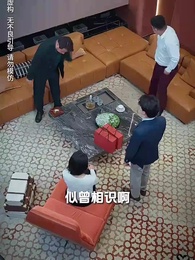 第32集 - 淨身出戶後我殺瘋了