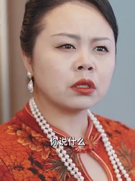 離婚再愛 嬌妻不好追 - Episode 12