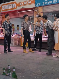 龍族棄少 - Episode 3