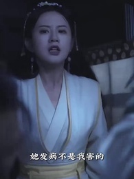 嬌嬌王妃 - Episode 43