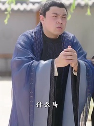 第47集 - 跨世小神醫