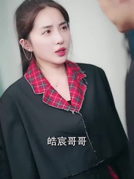 第56集 - 楚少輕點虐,我怕夫人受不住