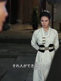 長生の身を九州に捧ぐ - Episode 19