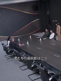 第37話 - 解雇した以上 6Gが崩れても平気だろ?